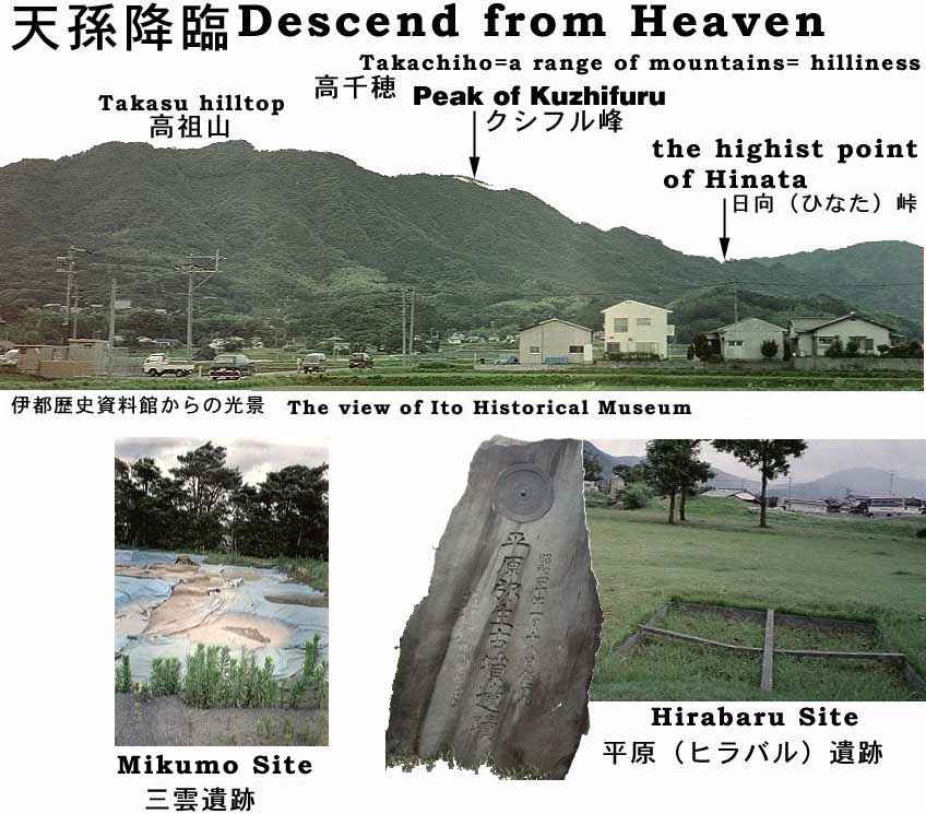 Hirabaru and Mikumo Sites