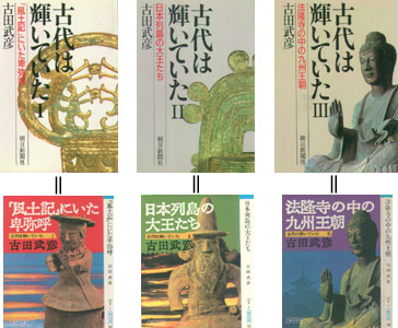 Kodai wa Kagayaite ita 1, 2, 3 (Ancient Japan is a bright period Volume1, 2, 3)