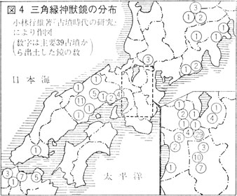 図４ 三角縁神獣鏡の分布 九州 古田武彦 『古代史の宝庫』