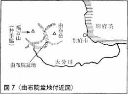 図７ 由布院盆地付近 九州 古田武彦 『古代史の宝庫』