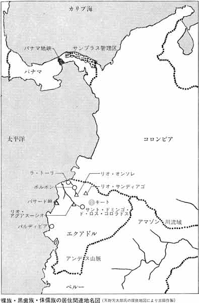 裸族・黒歯族・侏儒族の居住関連地図 補２現地からの「裸族・黒歯族」の報告　倭人も太平洋も渡った　訳古田武彦