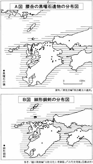 腰岳の黒曜石の分布 古代先端技術ハイテク列島・日本 古田武彦 『吉野ヶ里の秘密』