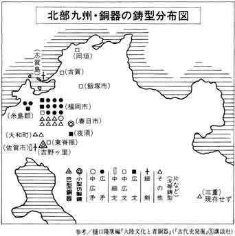 銅矛・銅弋・銅剣鋳型出土図 質問に答える 『邪馬壹国から九州王朝へ』 古田武彦