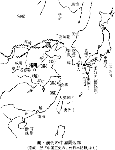 秦・漢代の中国周辺部 好太王碑と倭 藤田友治 『倭国の源流と九州王朝』(新泉社 古田武彦編）