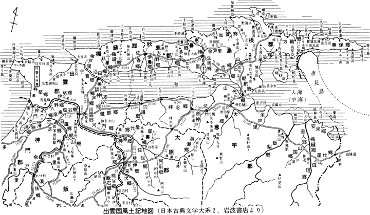 出雲風土記地図（日本古典文学大系二，岩波書店より）I天皇家一元史観からの脱却 古田武彦 『天皇学事始め』(論創社） 