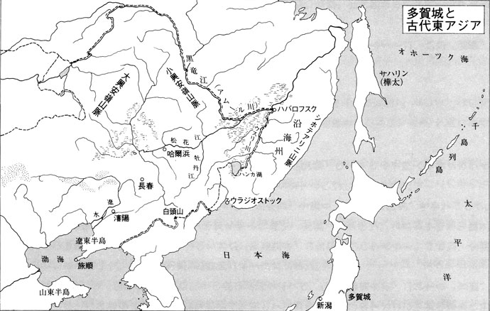 『真実の東北王朝』多賀城と古代東アジア　真実の東北王朝　古田武彦