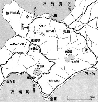 北海道　赤井川　黒曜石　真実の東北王朝　古田武彦