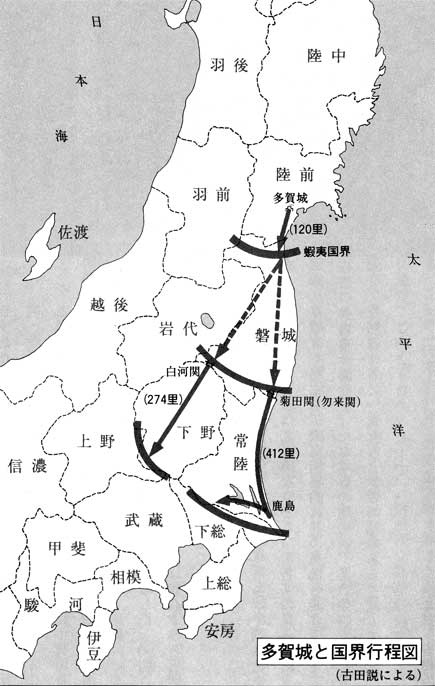 古田説による　多賀城と国界行程図　真実の東北王朝　古田武彦