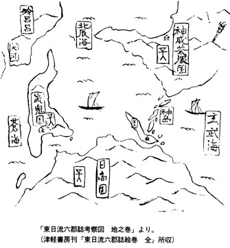 東日流六郡誌考察図　地之巻（『東日流六郡誌絵巻　全』津軽書房刊より）真実の東北王朝　古田武彦