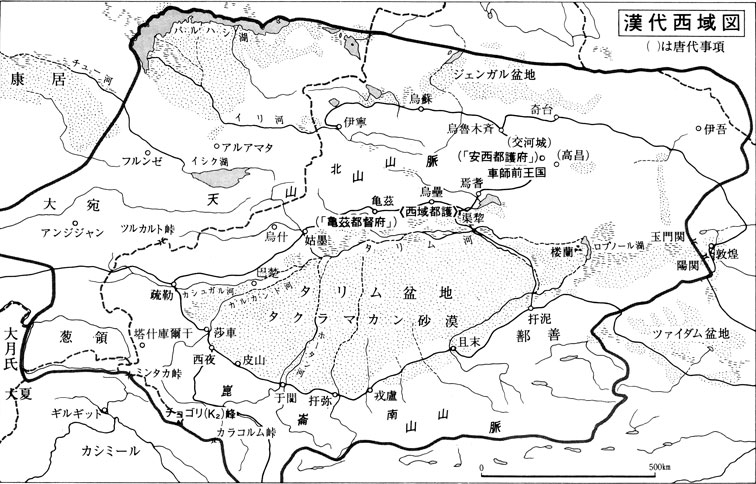 『真実の東北王朝』漢代西域図　古田武彦