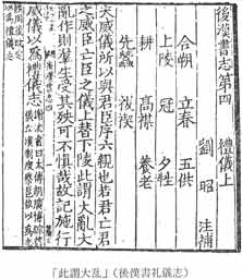 此謂大乱後漢書礼儀志 まぼろしの倭国大乱　邪馬一国への道標 古田武彦