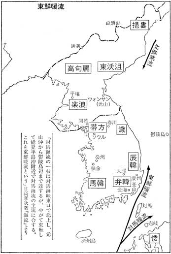 東鮮暖流 十一 歴代の倭都は「謎」ではないーー『翰苑』をめぐって 邪馬一国への道標 角川文庫 古田武彦