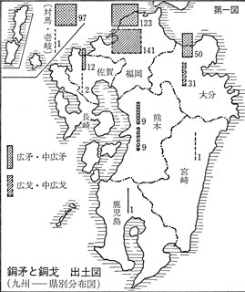 地図（第一図　銅矛・銅戈出土図）