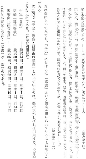 諸書の記という表現