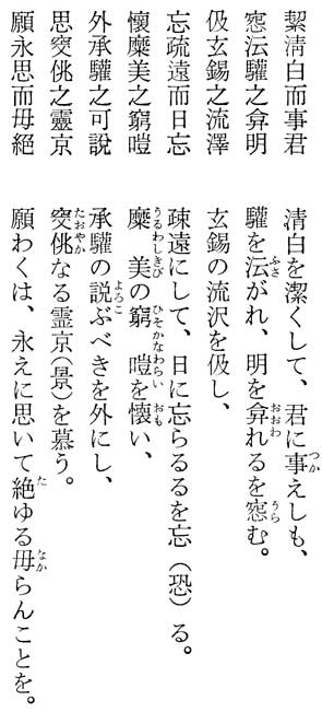 立岩三号鏡　銘文　『立岩遺跡』　邪馬一国の証明　角川文庫　古田武彦