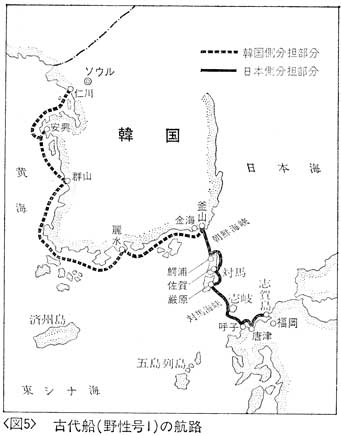 古代船（野生号　I)の航路　邪馬一国の証明　古田武彦