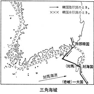 三角海域　邪馬台国論争は終った